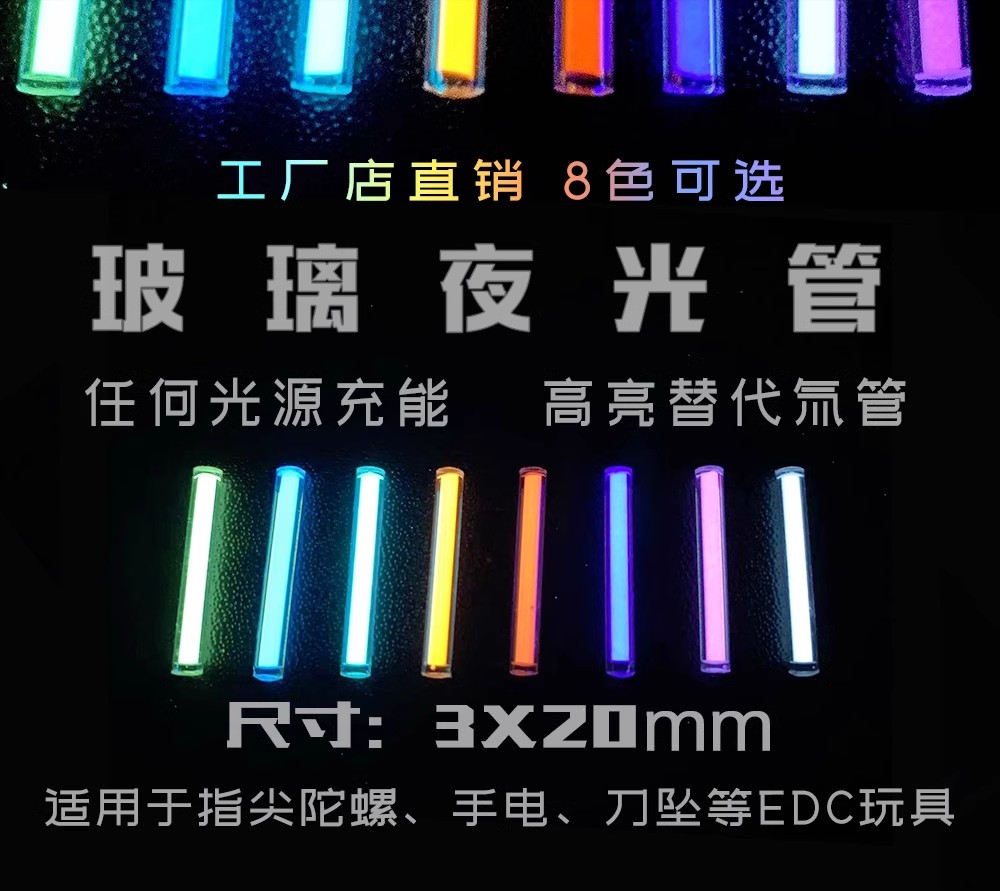 8 Pack 3X20mm 8 Colors Glass T - огляд і ціна Tritium Gas Tube